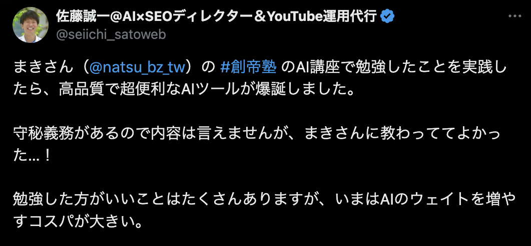 SNSクチコミ画像1