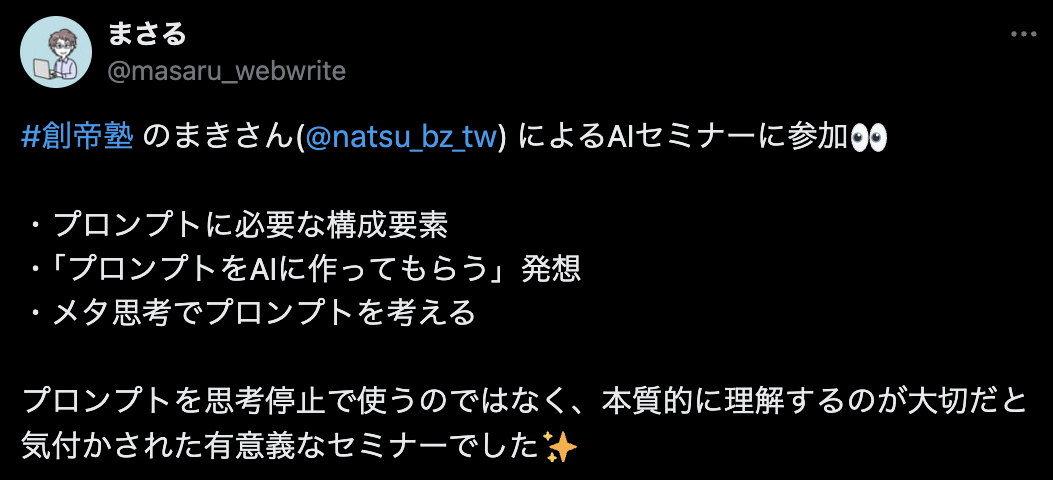 SNSクチコミ画像5
