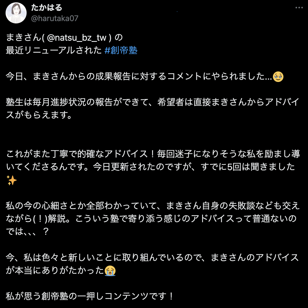 SNSクチコミ画像7