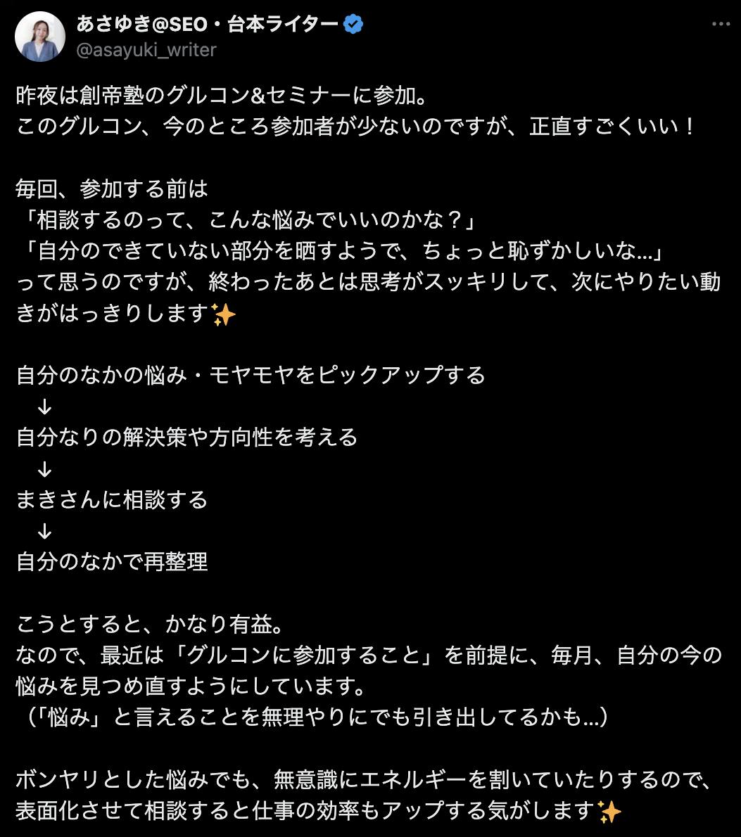 SNSクチコミ画像6