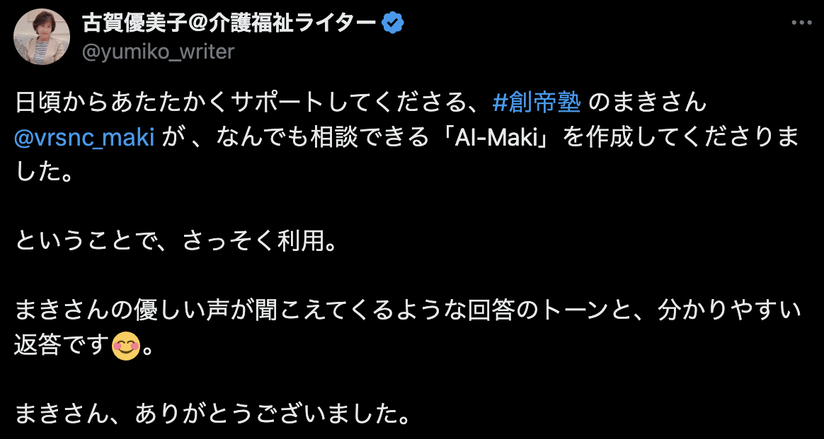 SNSクチコミ画像4