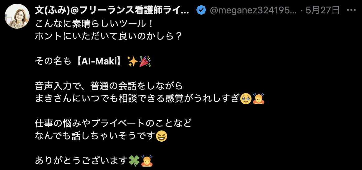 SNSクチコミ画像3