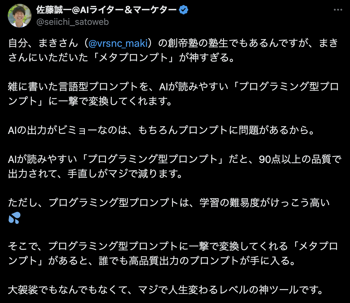 SNSクチコミ画像2